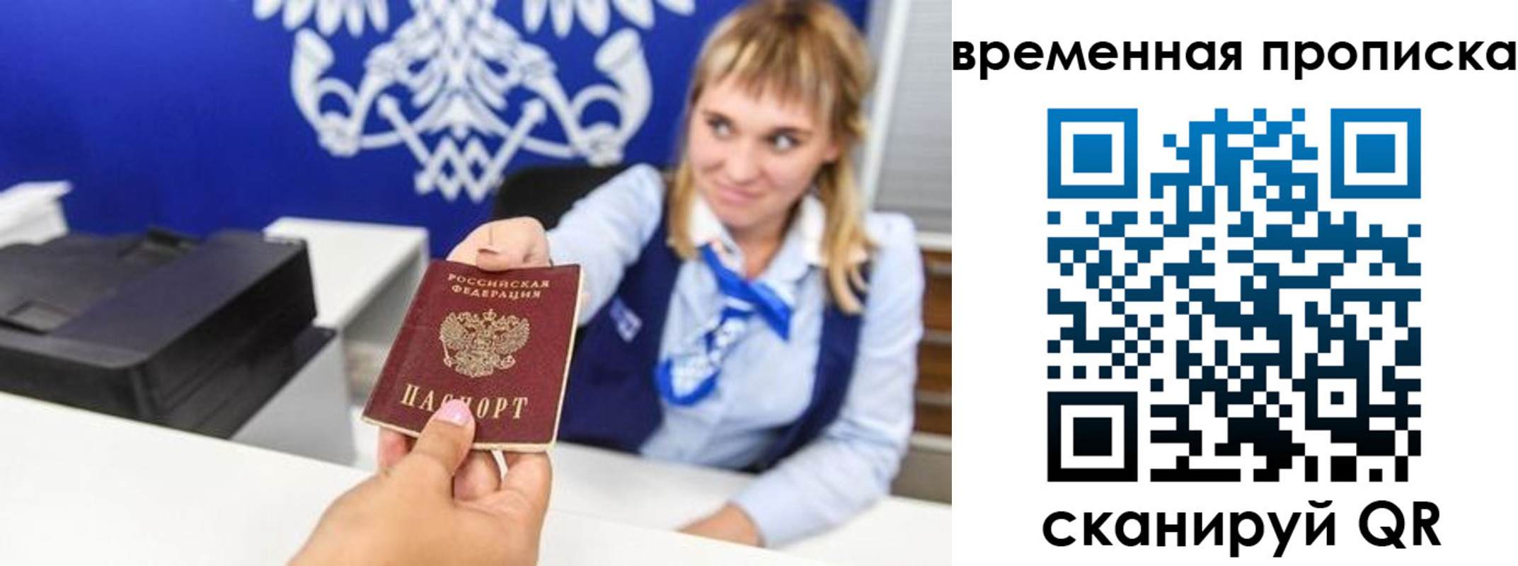 прописка штамп в Кизляре
